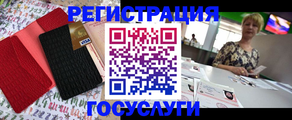временная регистрация в Ангарске